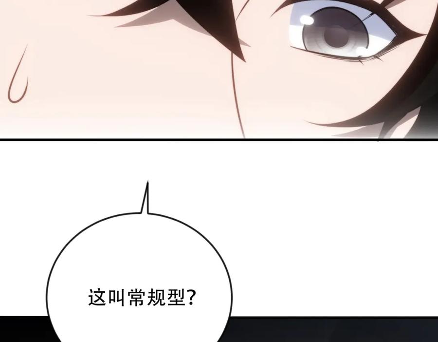 《我在末世给别人升级》第23话 新人战 第88页