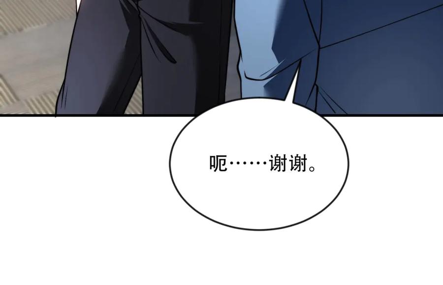 《我在末世给别人升级》第23话 新人战 第80页