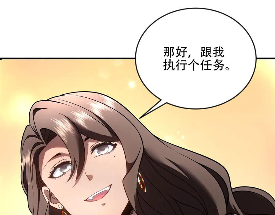 《我在末世给别人升级》第23话 新人战 第12页