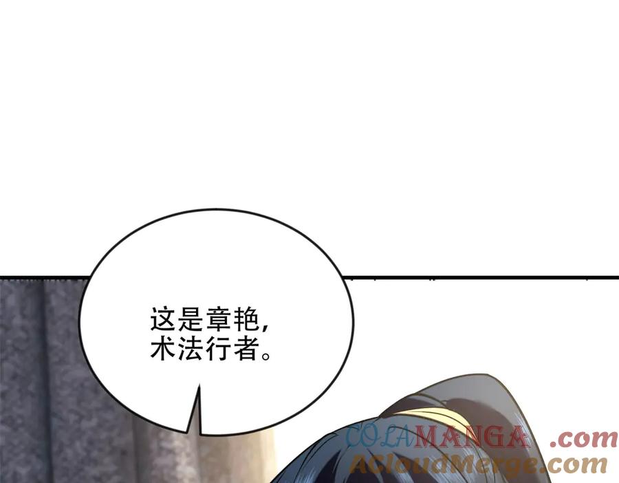 《我在末世给别人升级》第23话 新人战 第41页