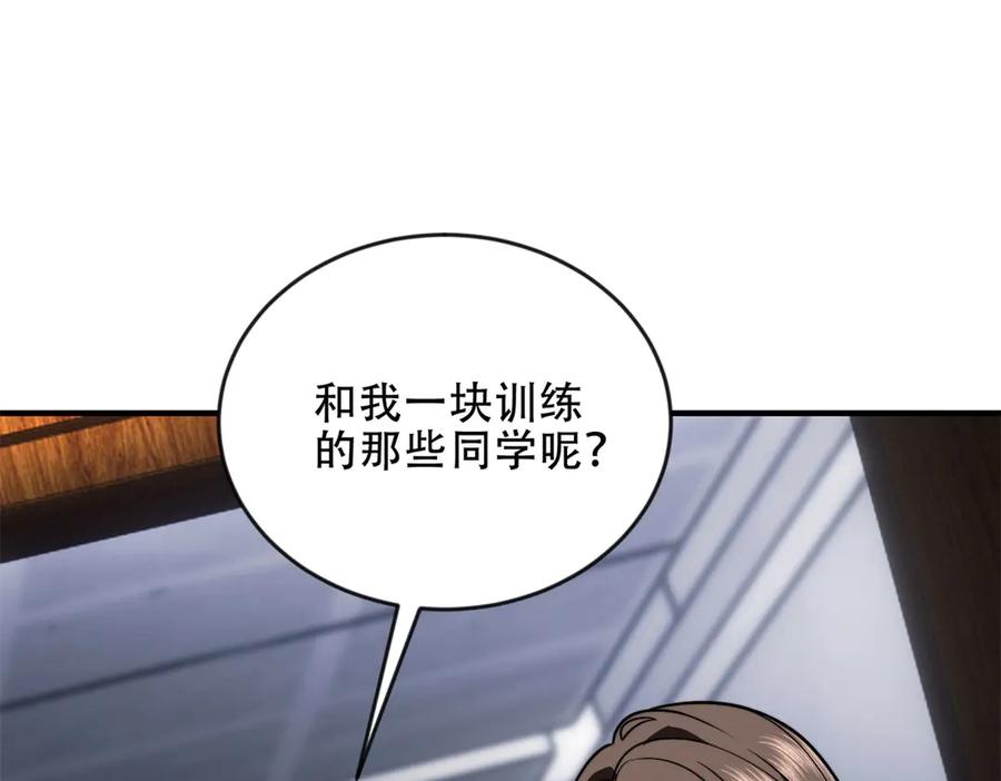 《我在末世给别人升级》第23话 新人战 第31页
