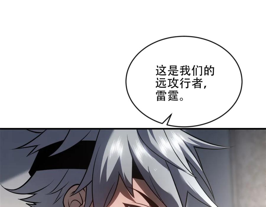《我在末世给别人升级》第23话 新人战 第44页
