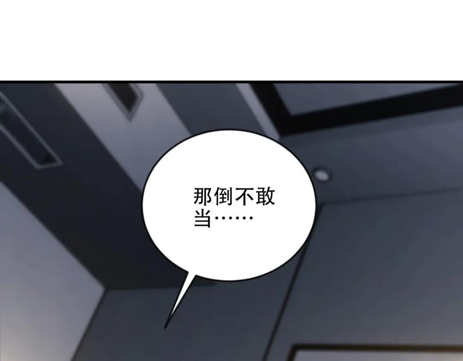 《我在末世给别人升级》第23话 新人战 第55页