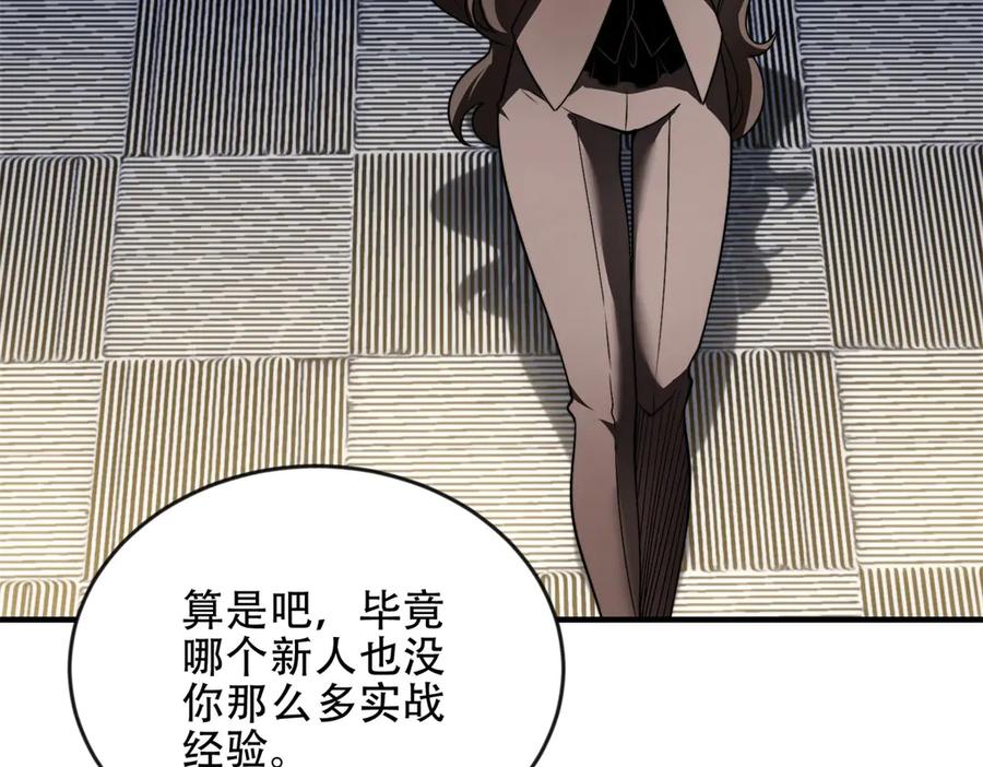 《我在末世给别人升级》第23话 新人战 第39页
