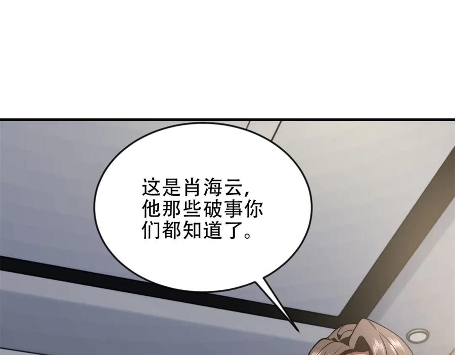 《我在末世给别人升级》第23话 新人战 第48页