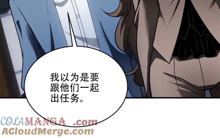 《我在末世给别人升级》第23话 新人战 第33页