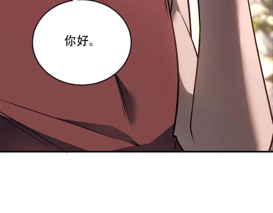 《我在末世给别人升级》第23话 新人战 第46页