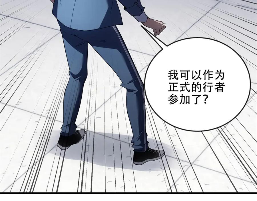 《我在末世给别人升级》第23话 新人战 第22页