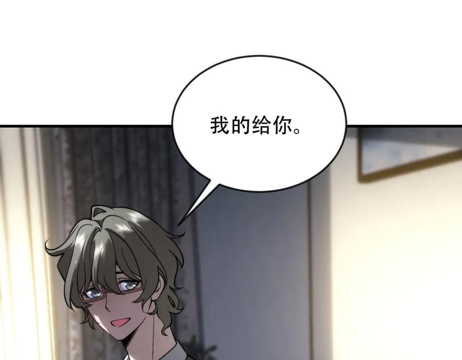 《我在末世给别人升级》第23话 新人战 第78页