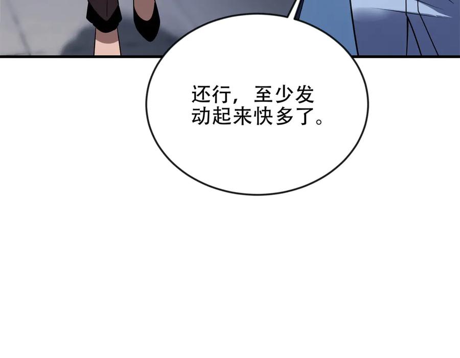 《我在末世给别人升级》第23话 新人战 第11页