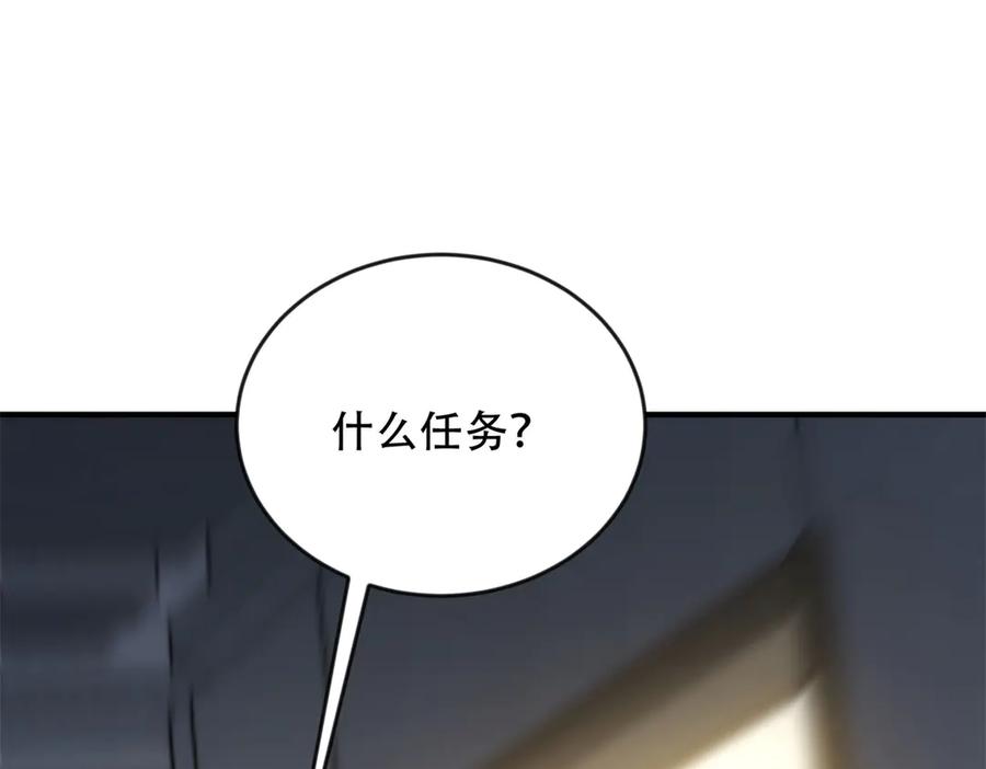 《我在末世给别人升级》第23话 新人战 第15页