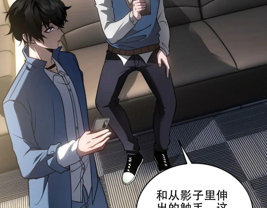 《我在末世给别人升级》第23话 新人战 第100页