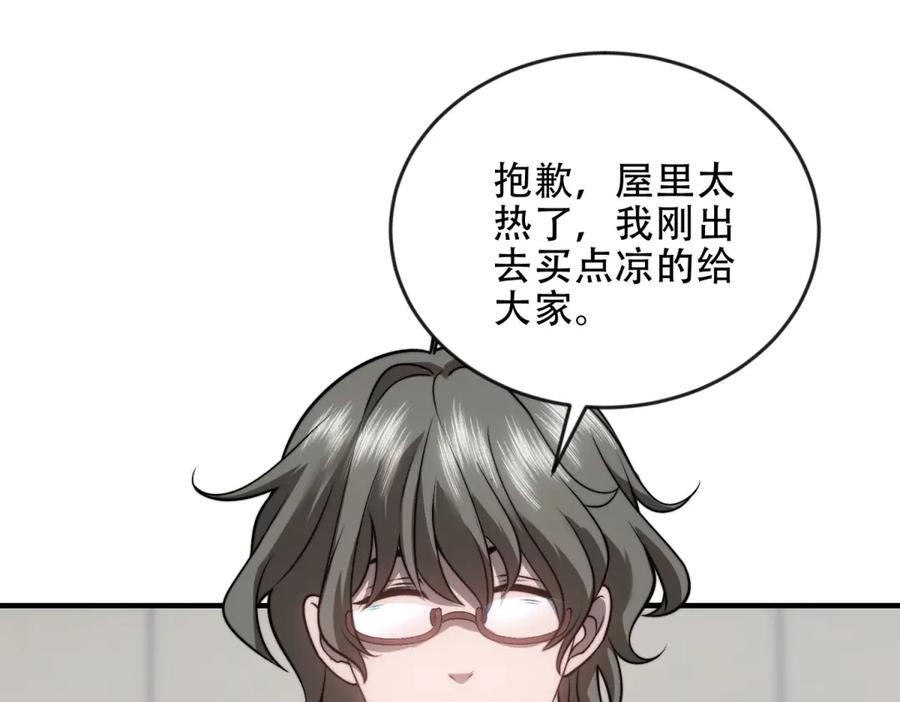 《我在末世给别人升级》第23话 新人战 第64页
