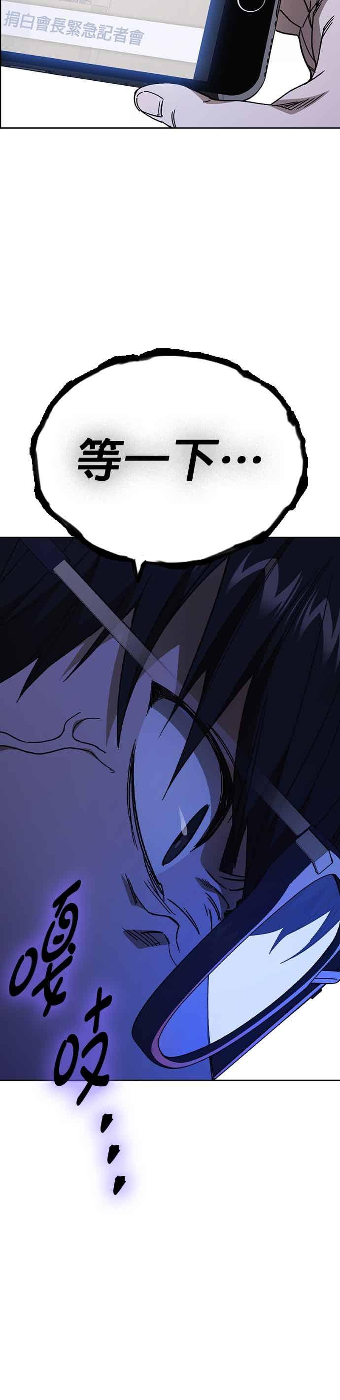 《痞子学霸》[第三季] 第44话 爆炸性发言 第6页