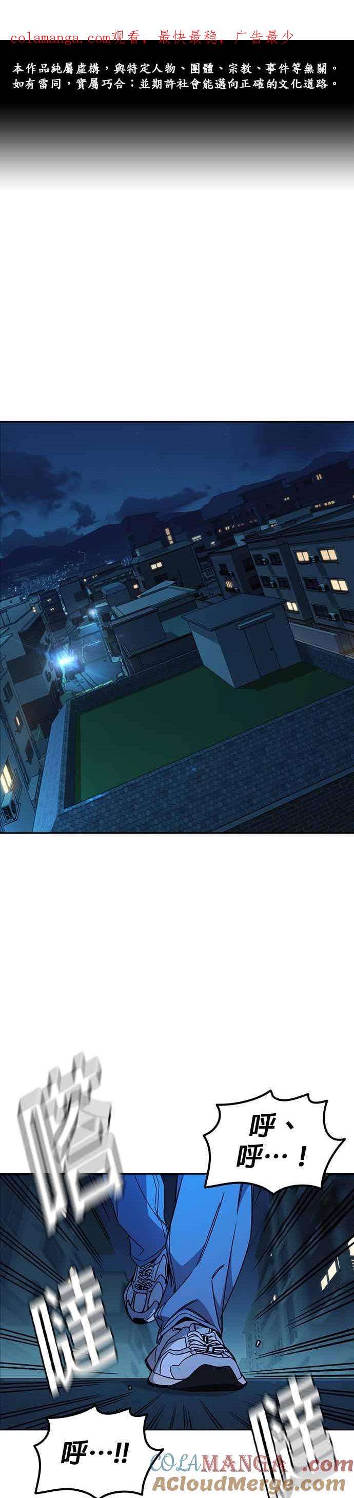 《痞子学霸》[第三季] 第44话 爆炸性发言 第1页