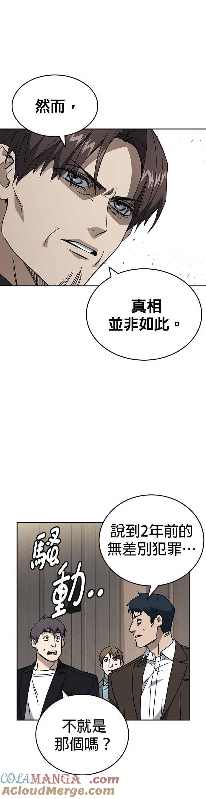 《痞子学霸》[第三季] 第44话 爆炸性发言 第10页