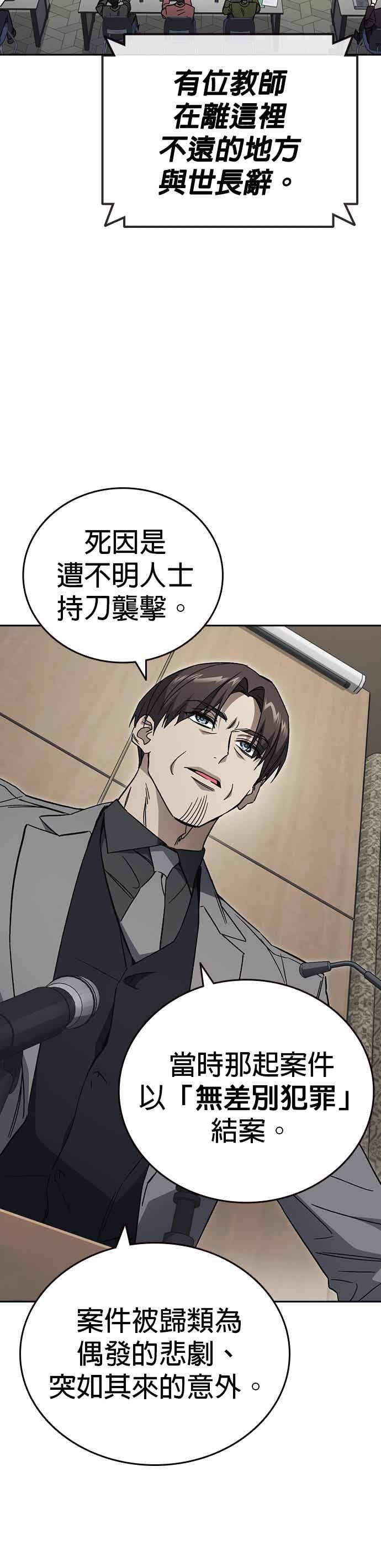 《痞子学霸》[第三季] 第44话 爆炸性发言 第9页