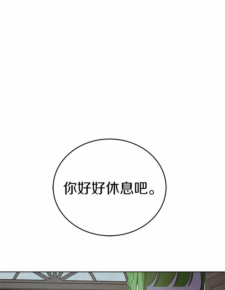 被发现就完蛋了！ 27.不要走 第23页