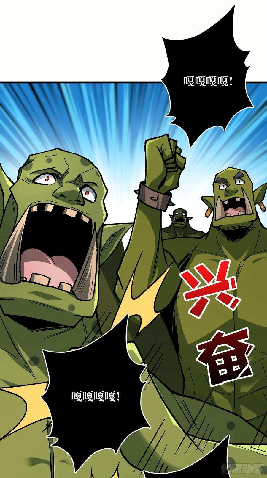 《我真不是反派大佬》第283话 愿大地母亲庇佑你 第11页