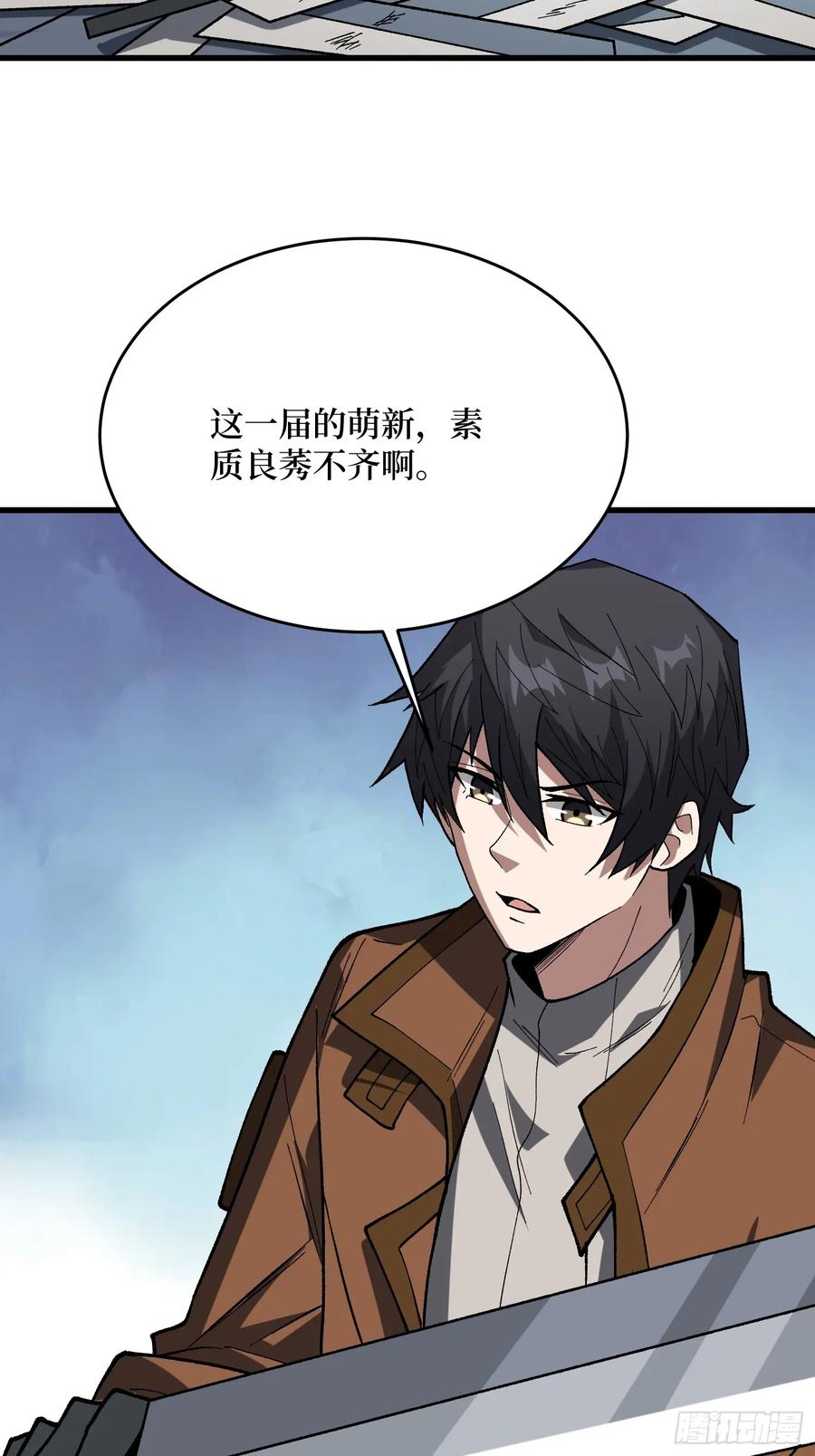 《我真不是反派大佬》第283话 愿大地母亲庇佑你 第3页