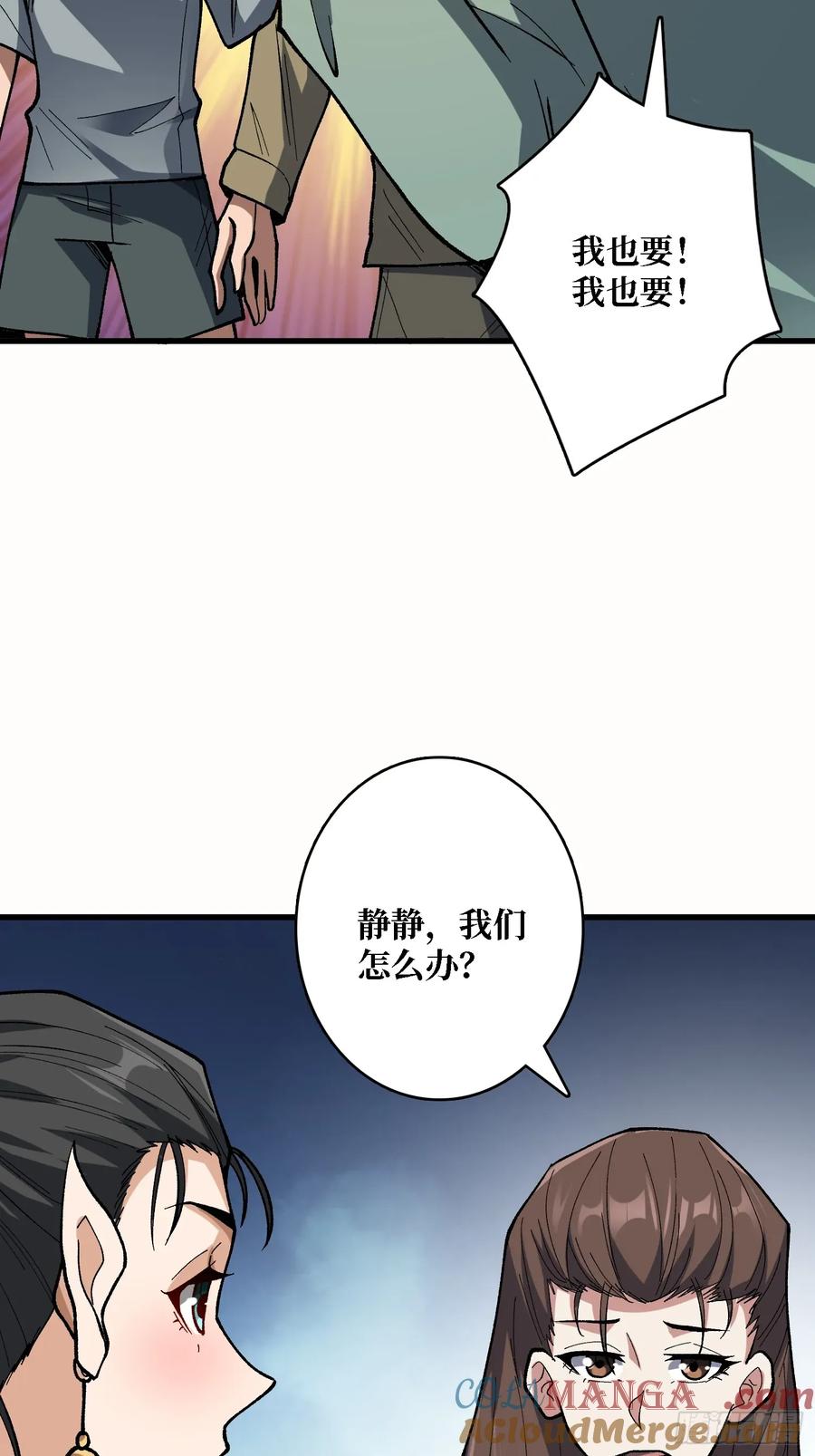 《我真不是反派大佬》第283话 愿大地母亲庇佑你 第13页