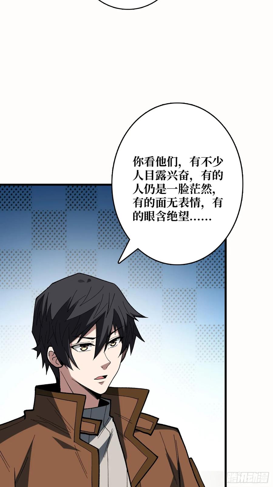 《我真不是反派大佬》第283话 愿大地母亲庇佑你 第18页