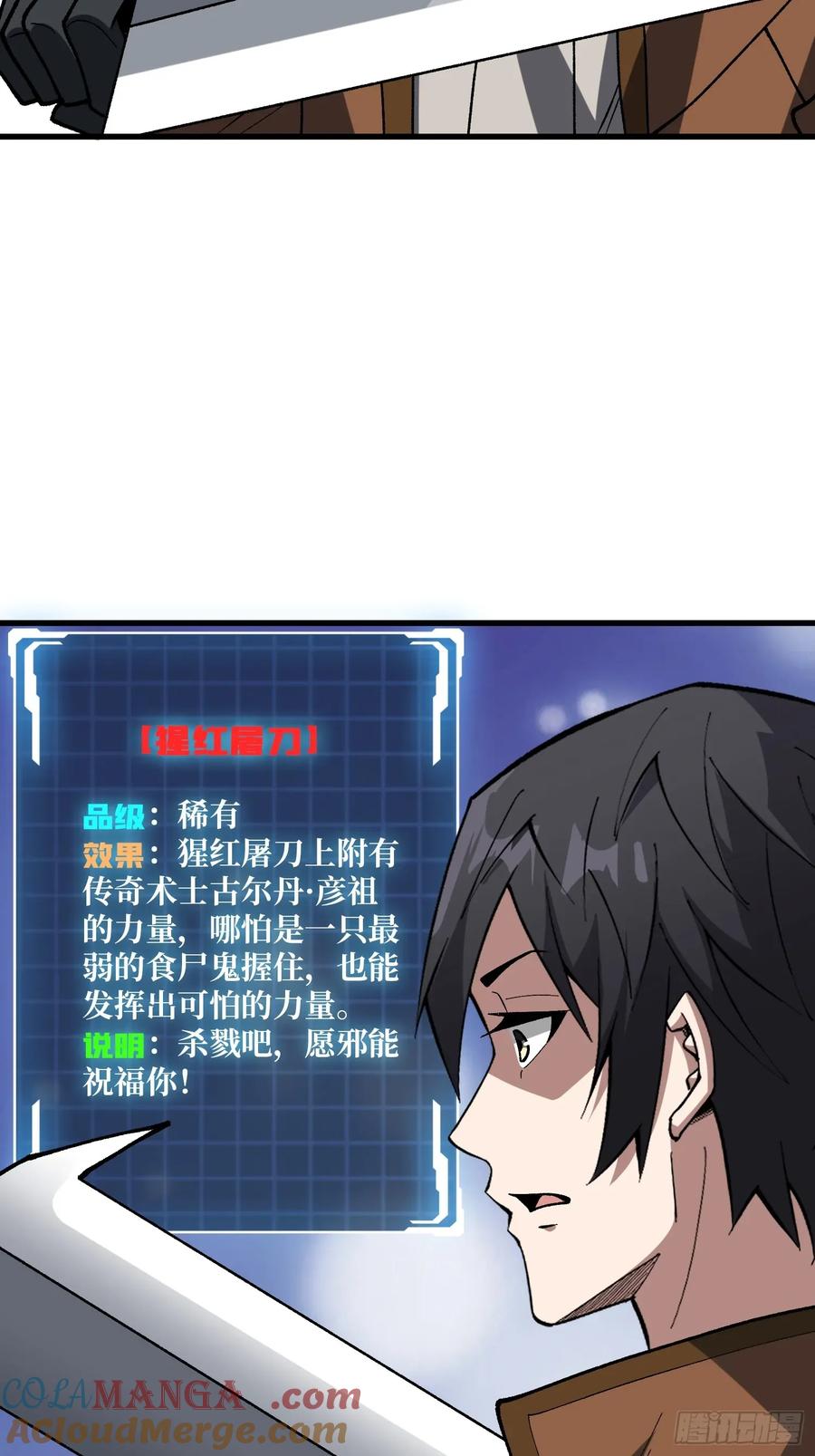 《我真不是反派大佬》第283话 愿大地母亲庇佑你 第4页