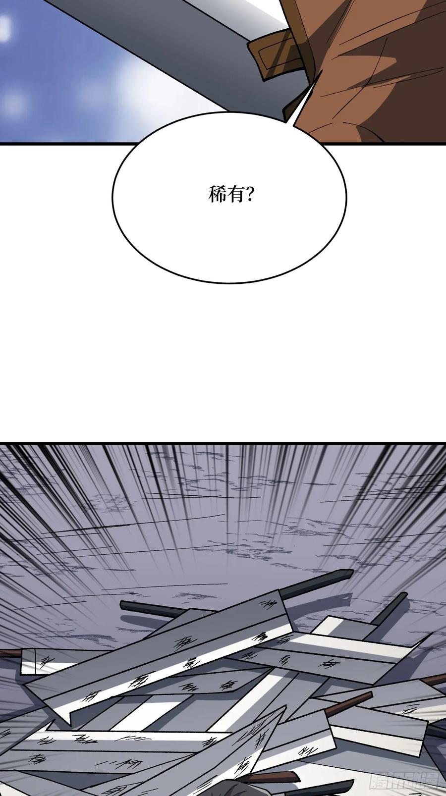 《我真不是反派大佬》第283话 愿大地母亲庇佑你 第5页