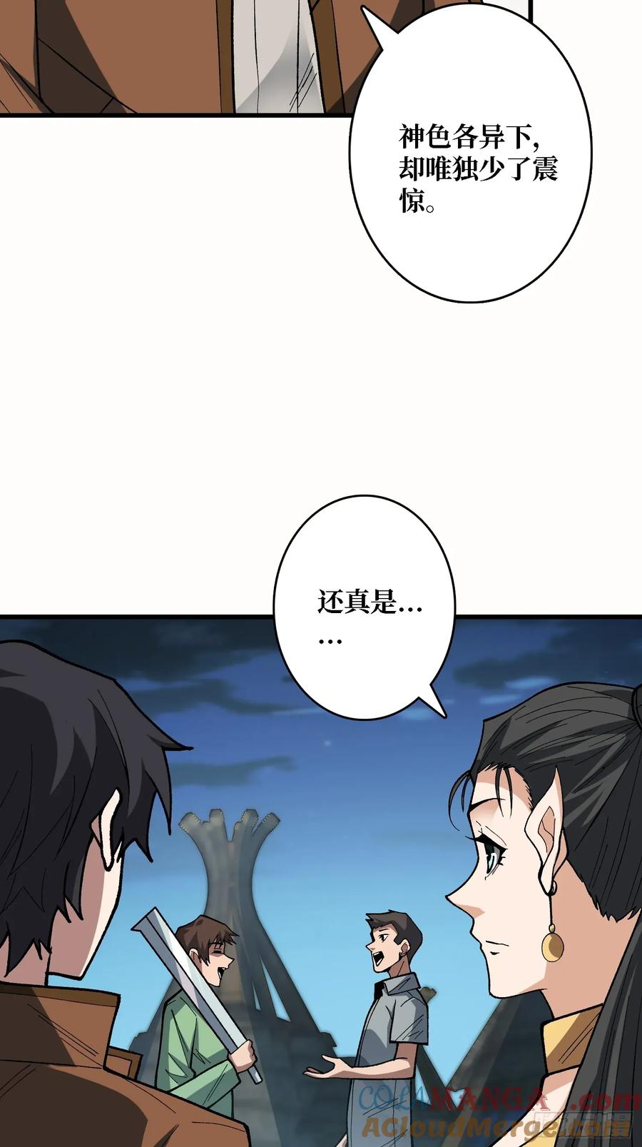 《我真不是反派大佬》第283话 愿大地母亲庇佑你 第19页