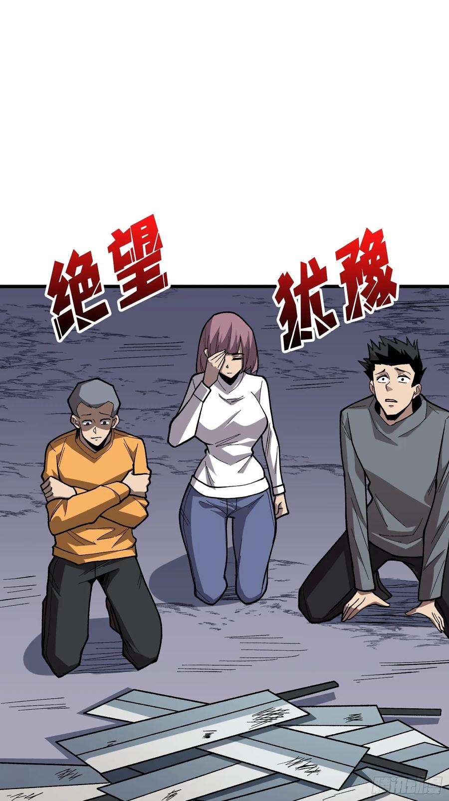 《我真不是反派大佬》第283话 愿大地母亲庇佑你 第2页