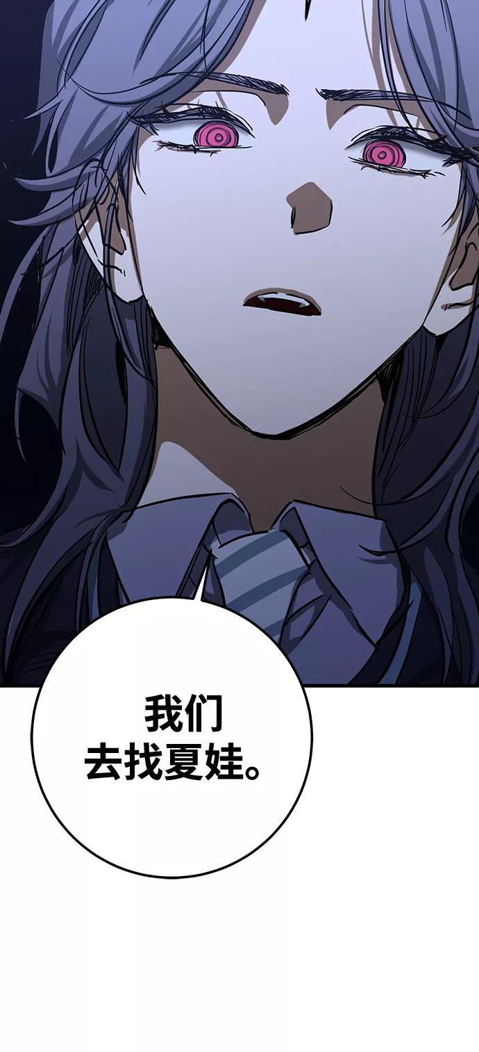 《残影之夜》第36话 第27页