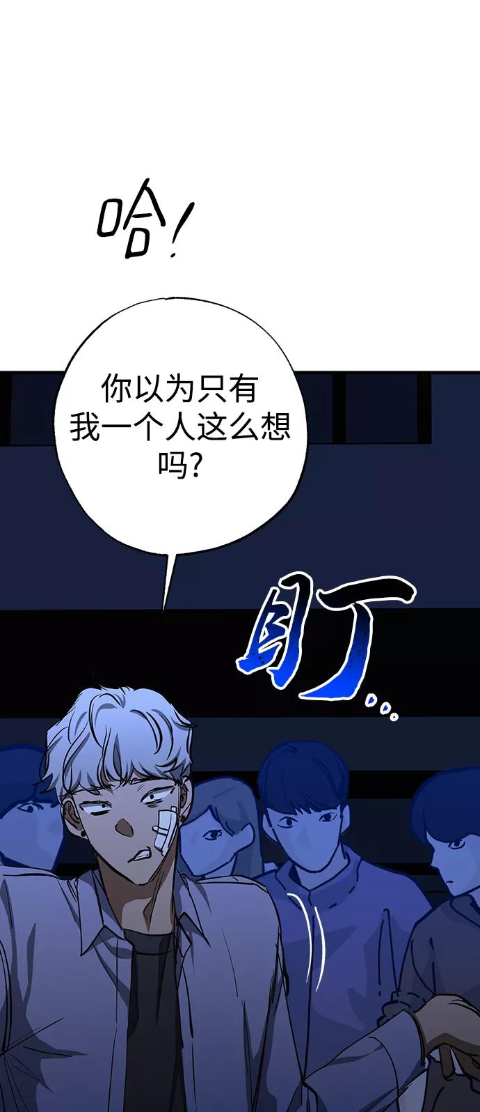 《残影之夜》第36话 第60页