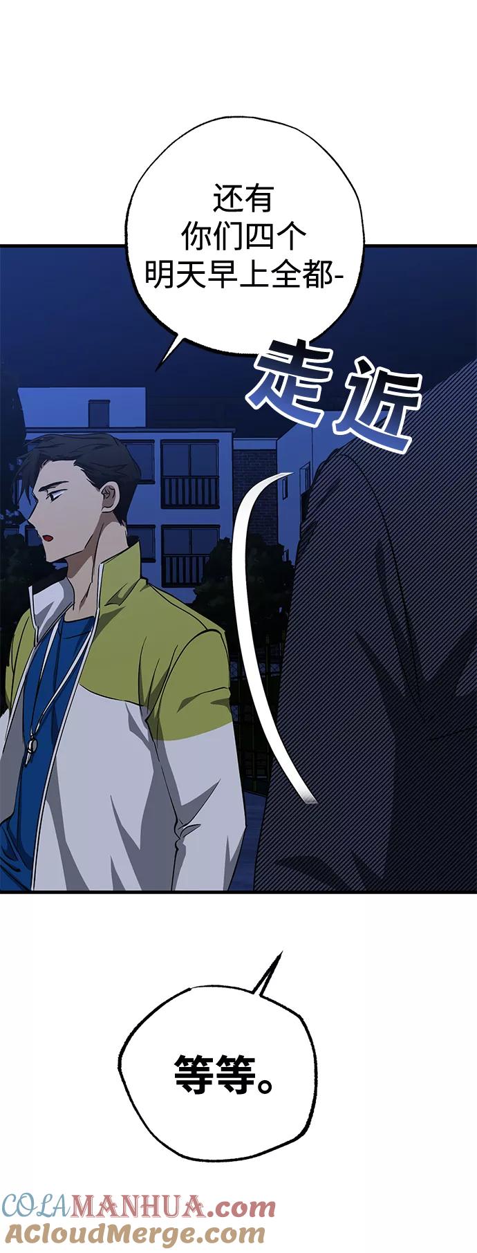 《残影之夜》第36话 第52页