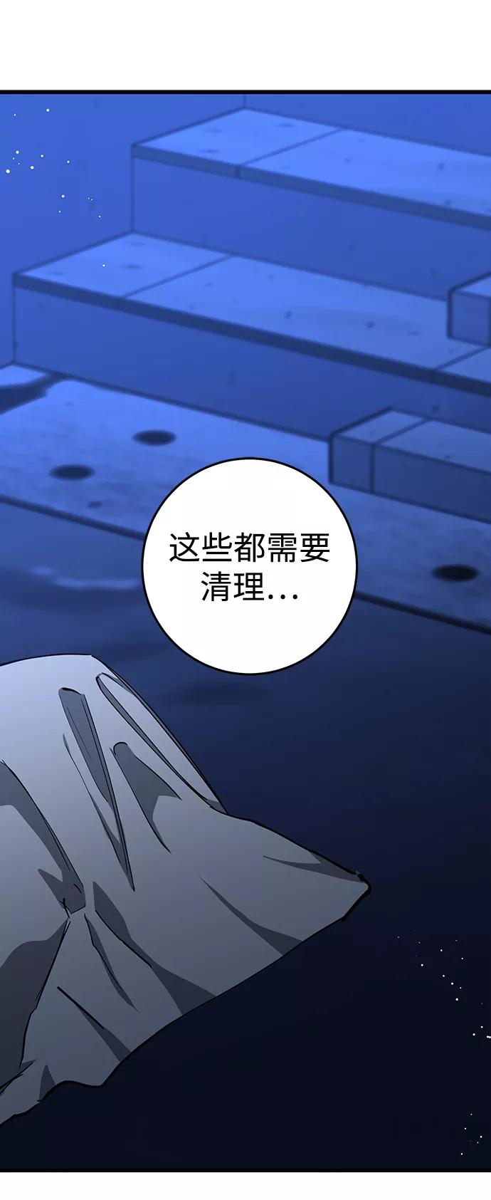 《残影之夜》第36话 第42页
