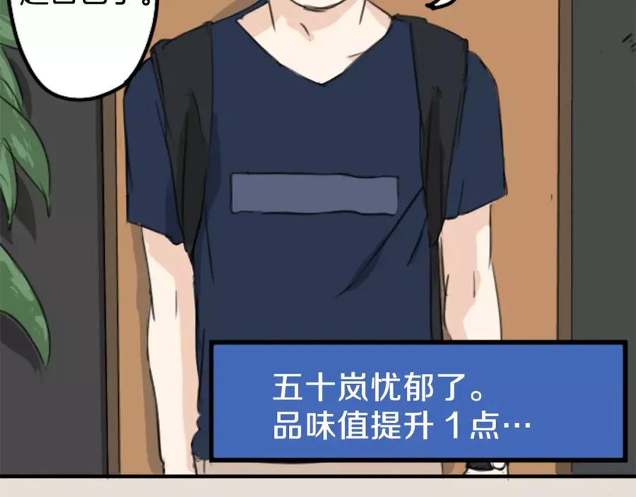 《犬系男子恋爱中》第34话 来约会吧（02） 第66页