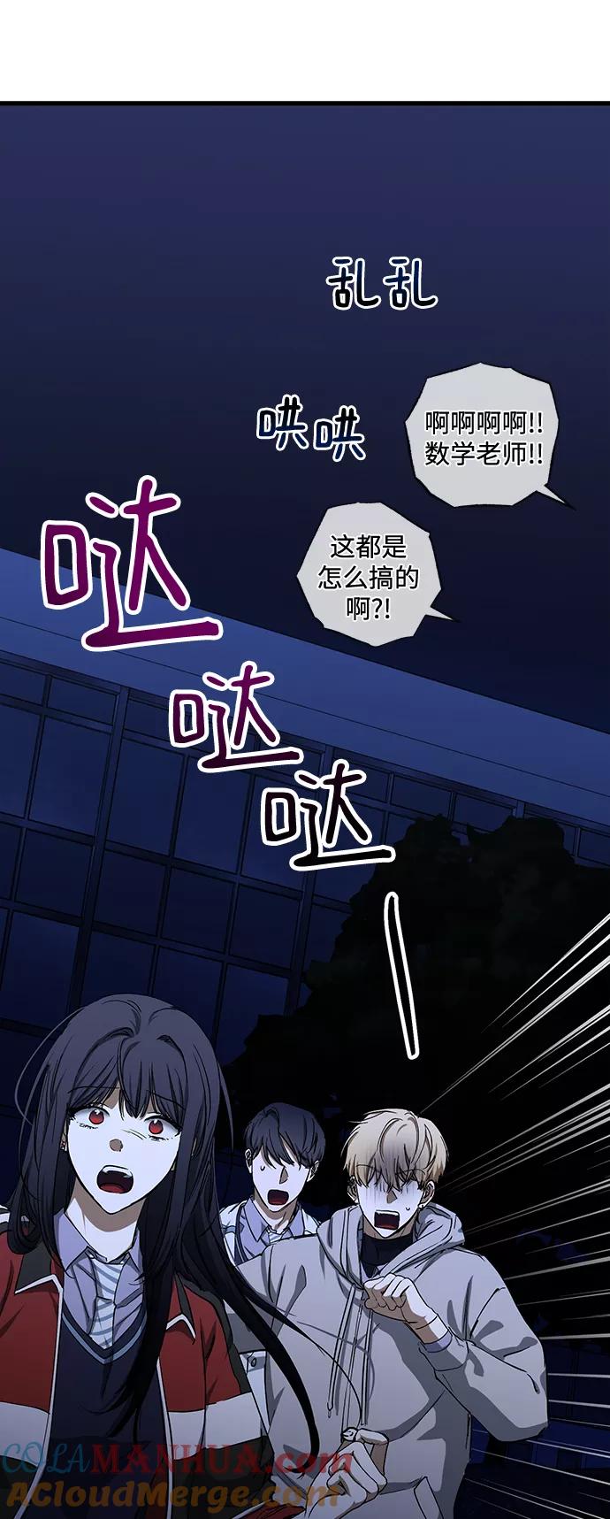 《残影之夜》第36话 第34页