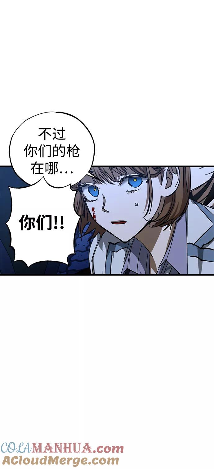 《残影之夜》第36话 第37页