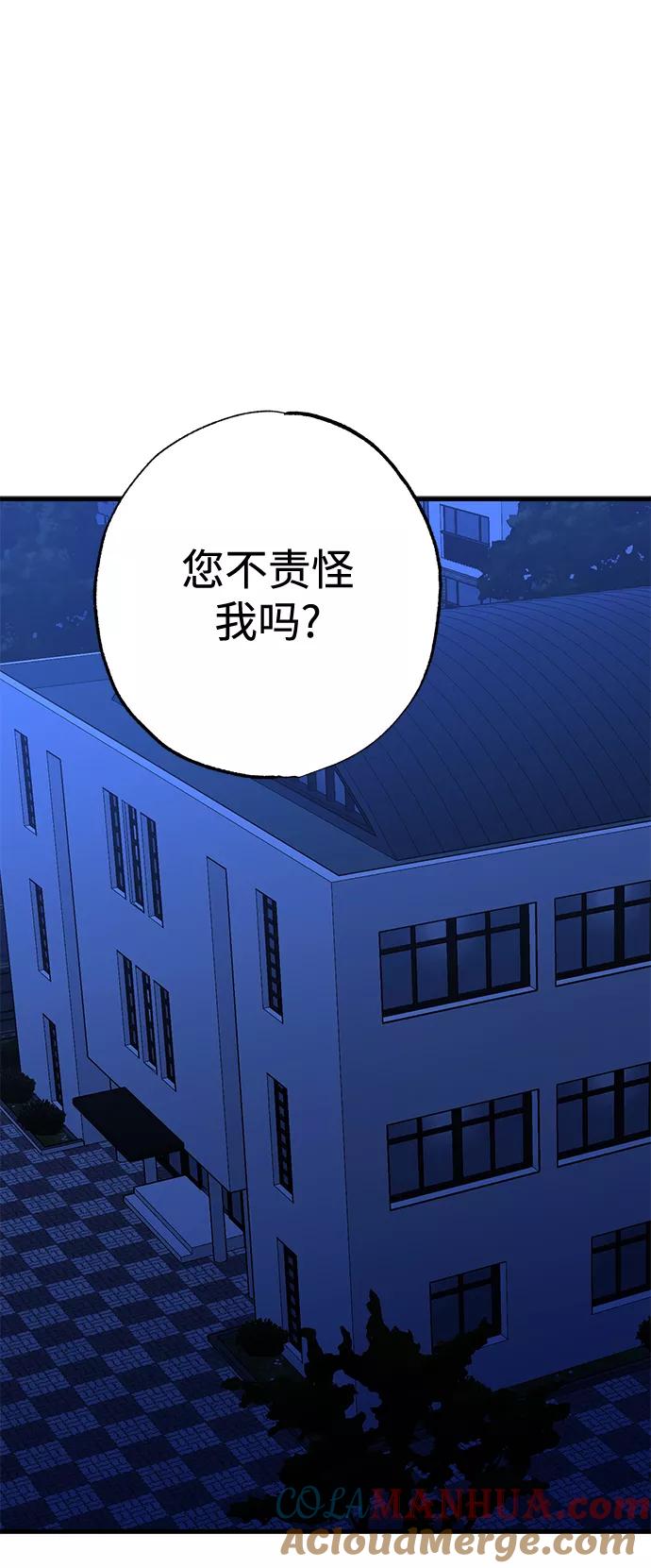 《残影之夜》第36话 第49页