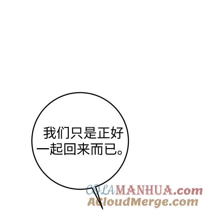《残影之夜》第36话 第58页