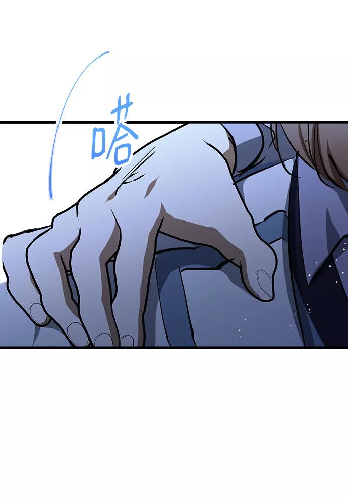 《残影之夜》第36话 第68页