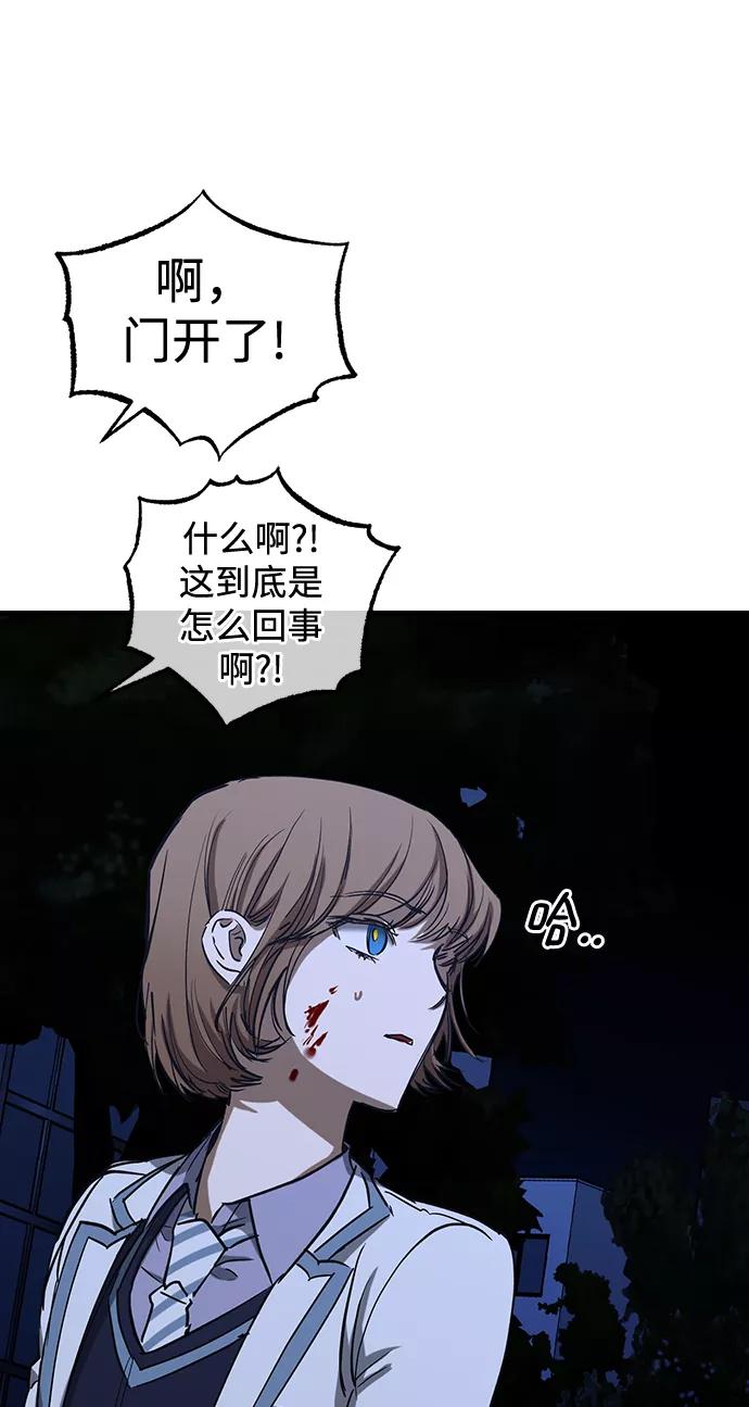 《残影之夜》第36话 第32页