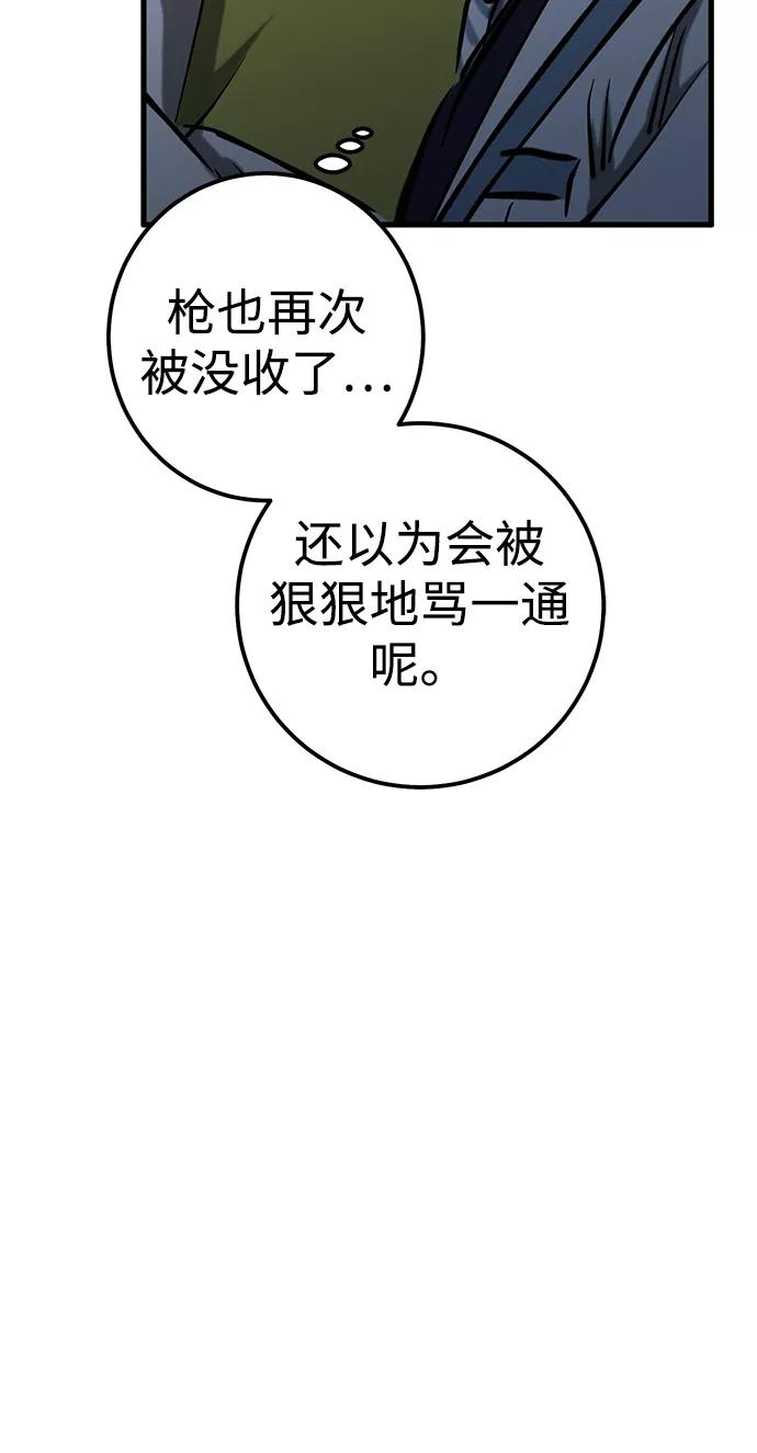 《残影之夜》第36话 第47页