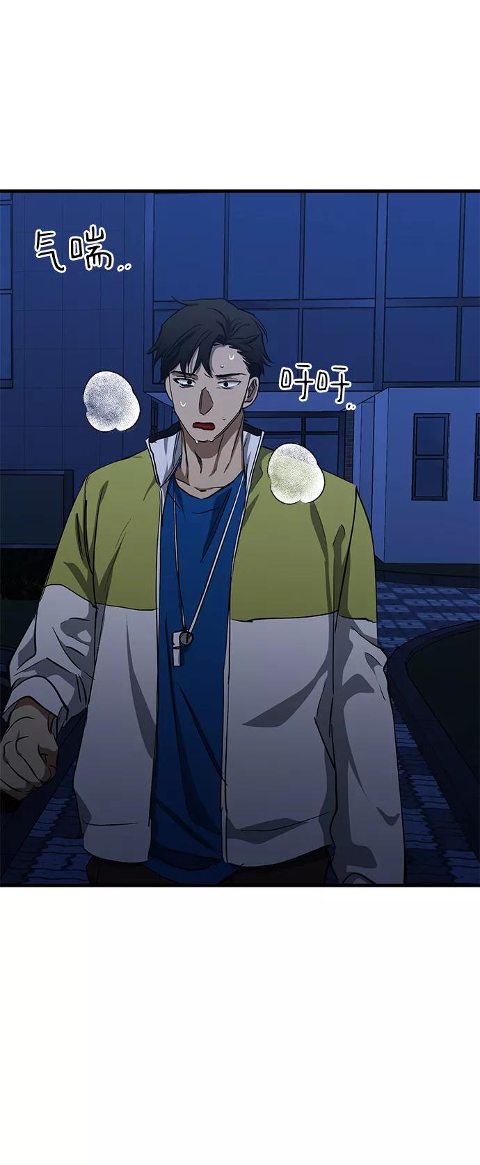 《残影之夜》第36话 第38页