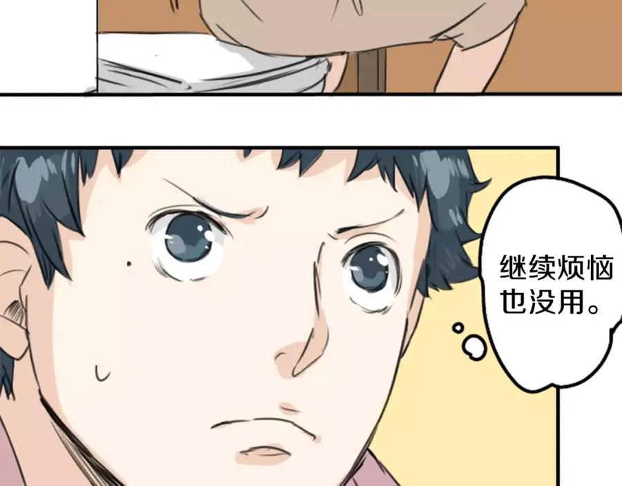《犬系男子恋爱中》第34话 来约会吧（02） 第63页