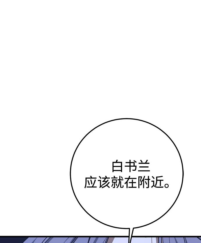 《残影之夜》第36话 第26页
