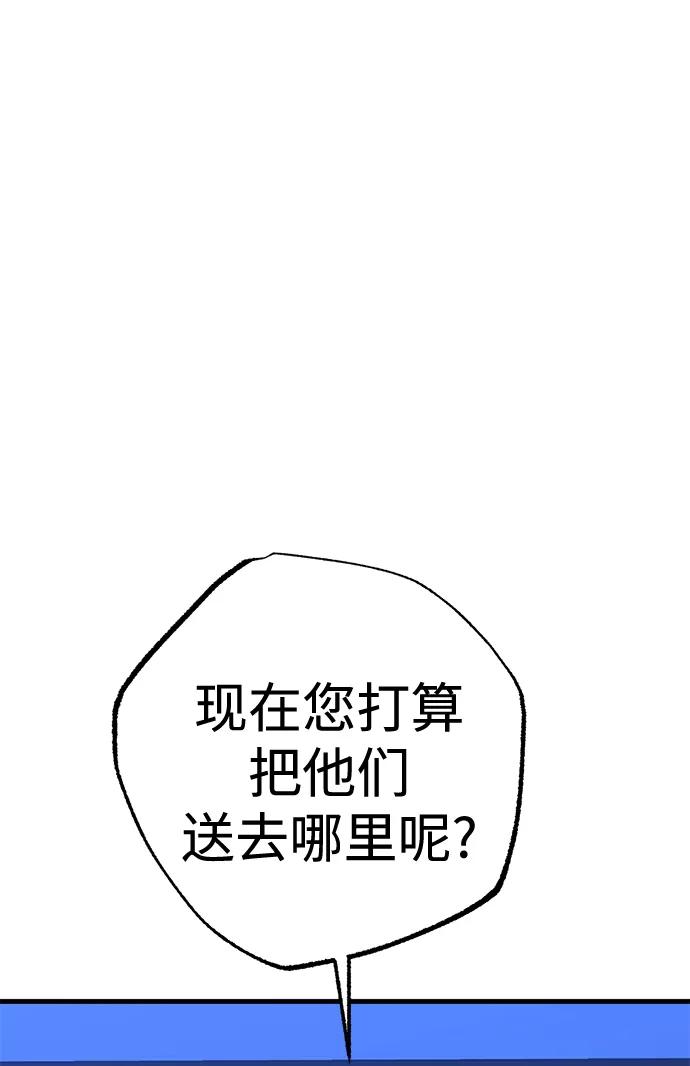 《残影之夜》第36话 第53页