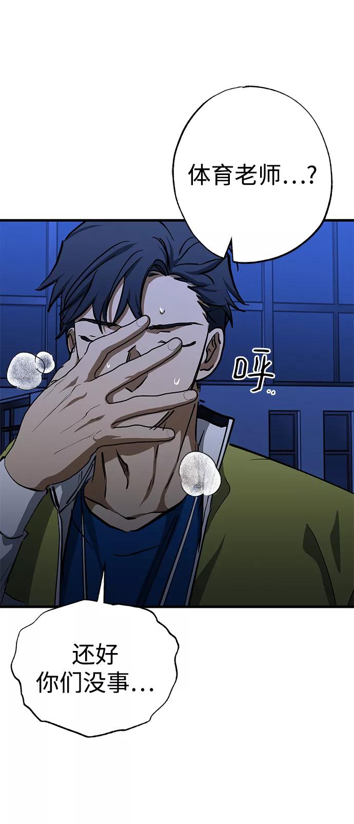《残影之夜》第36话 第39页
