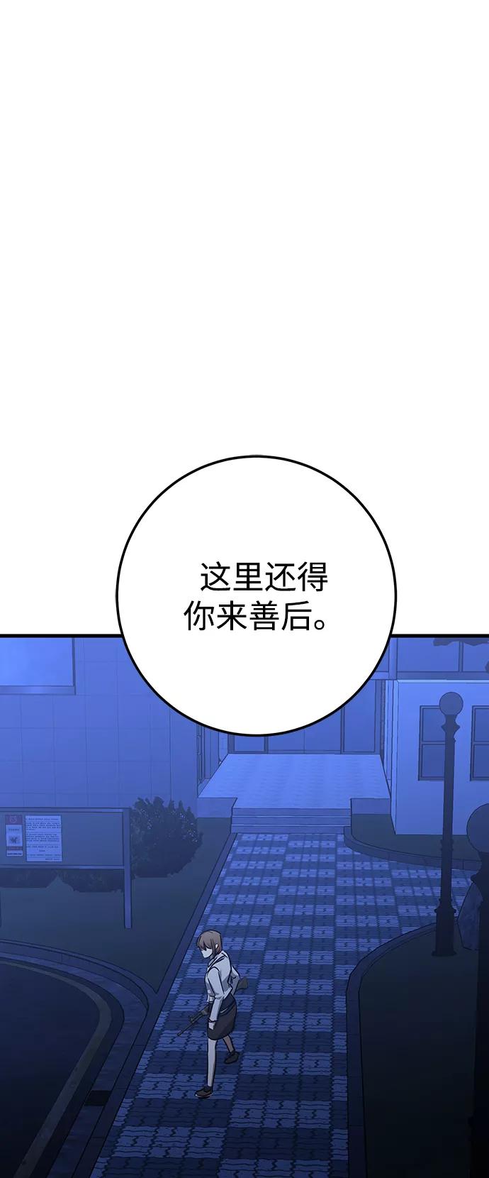 《残影之夜》第36话 第30页