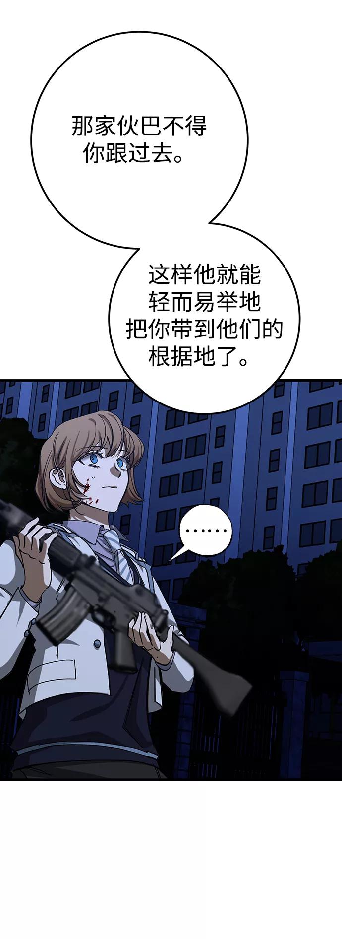《残影之夜》第36话 第24页