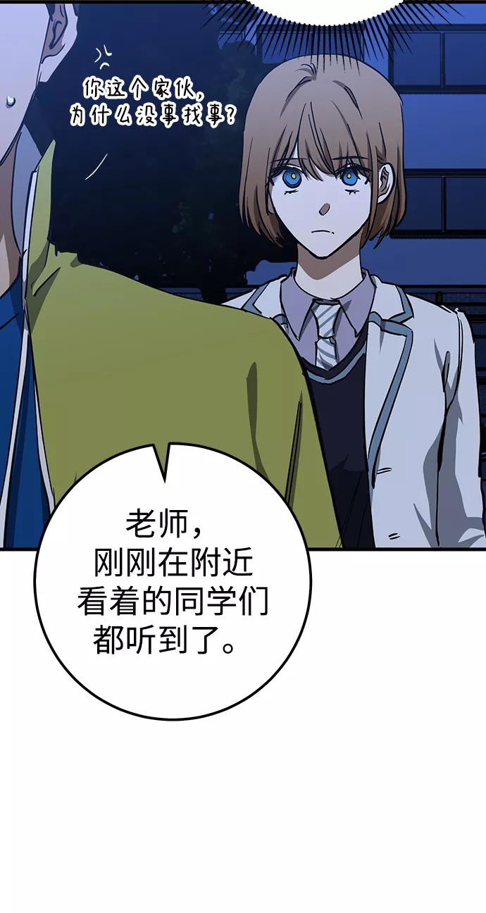 《残影之夜》第36话 第56页